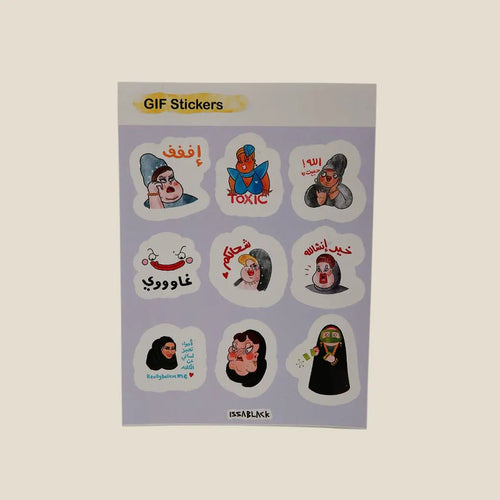 Gif Stickers 20Cm X 25Cm - Area Beige